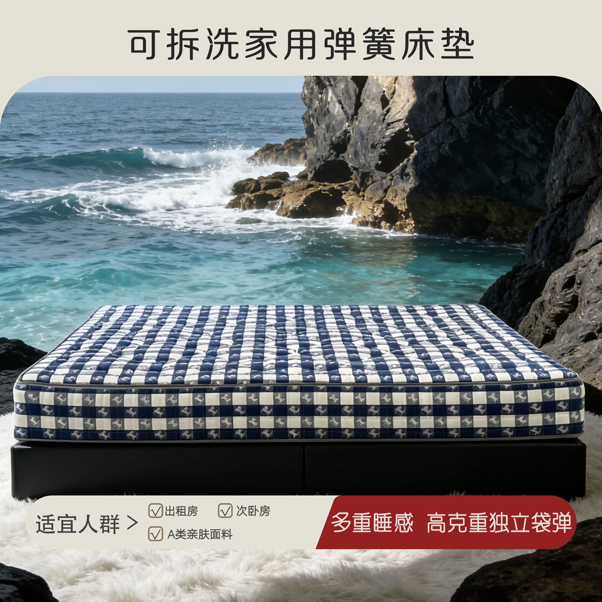【酷布袋装弹簧床垫】明星同款华蚕丝透气七区3D可拆面料家用可定制