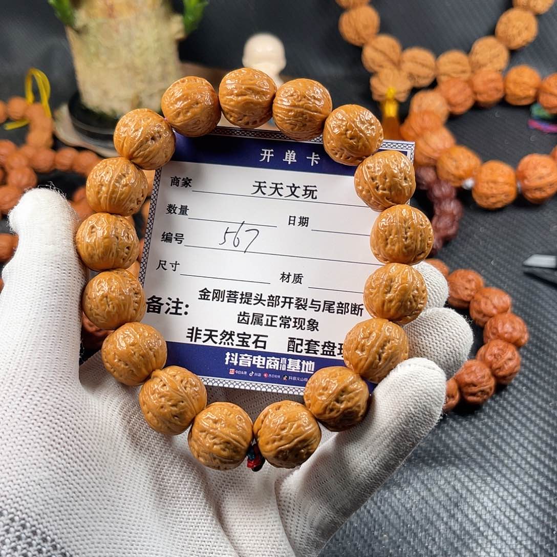 文玩核桃手串圆磨盘567