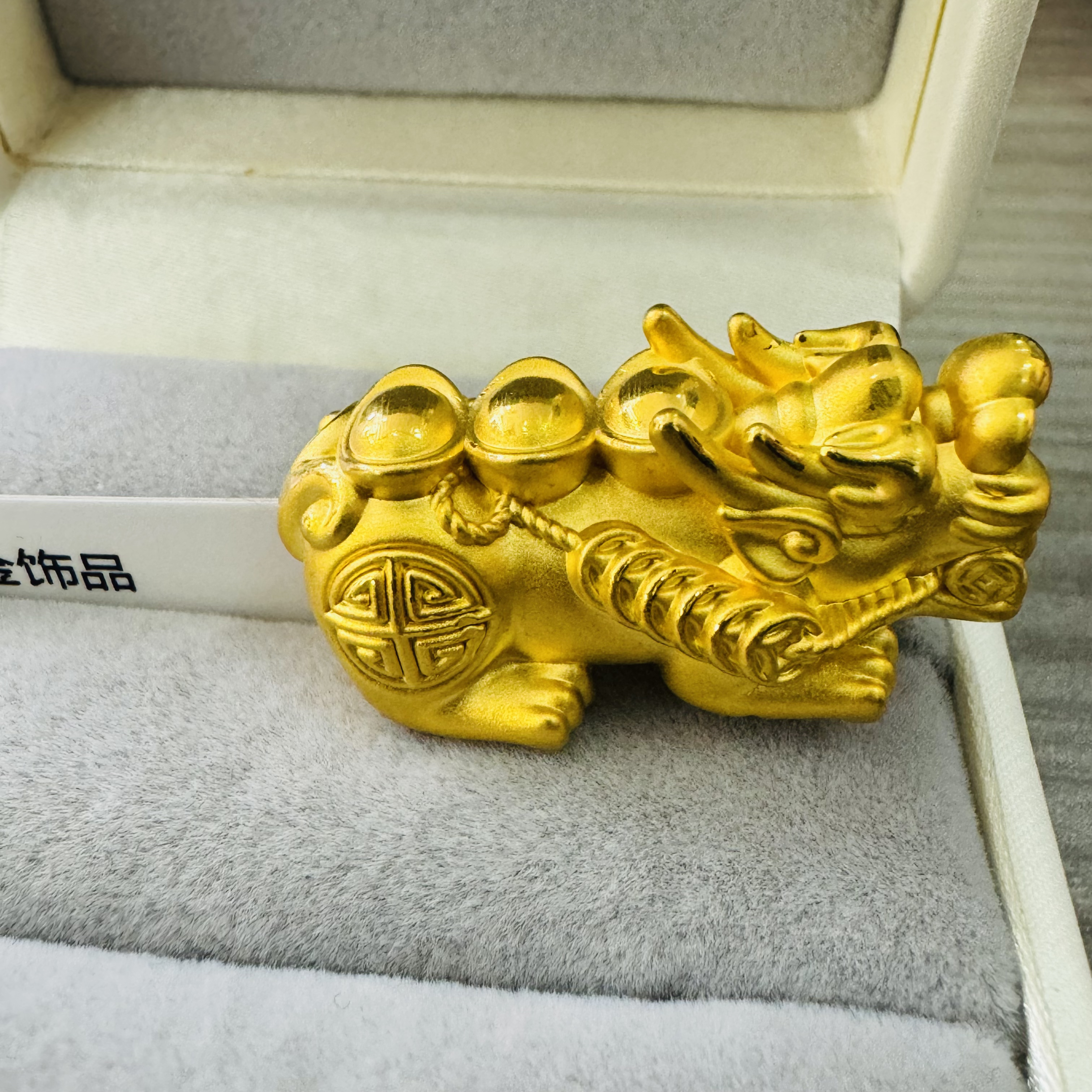 【夏夏专享】足金999饰品 貔貅吊坠 4.15 GP