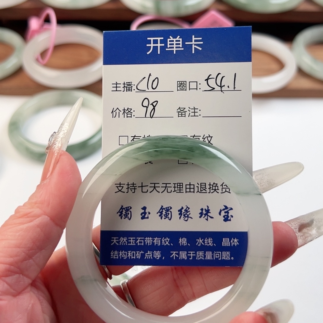 石英质玉未镶嵌手镯