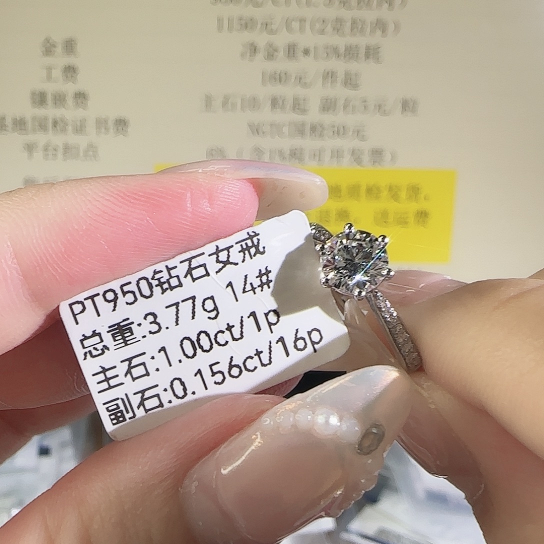 实验室培育钻石铂Pt950镶嵌星光六爪1克拉14圈