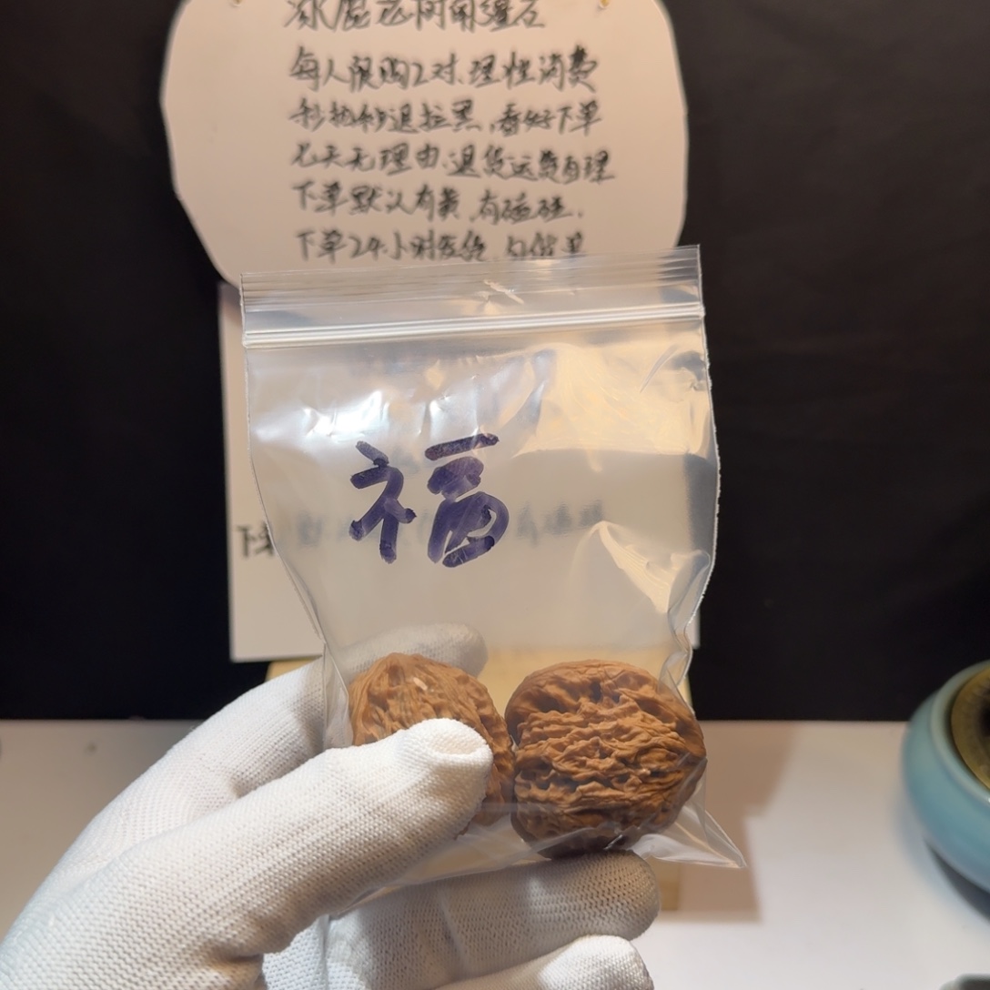 四***歌把件文玩核桃福袋