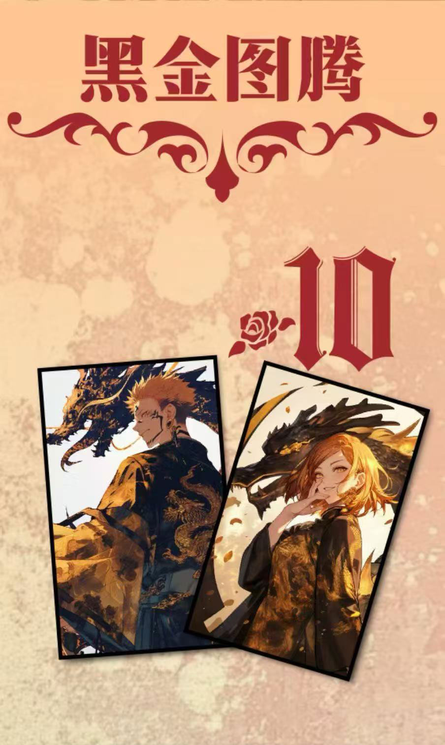 拆包-咒术回战鸡蛋色纸（盲盒）