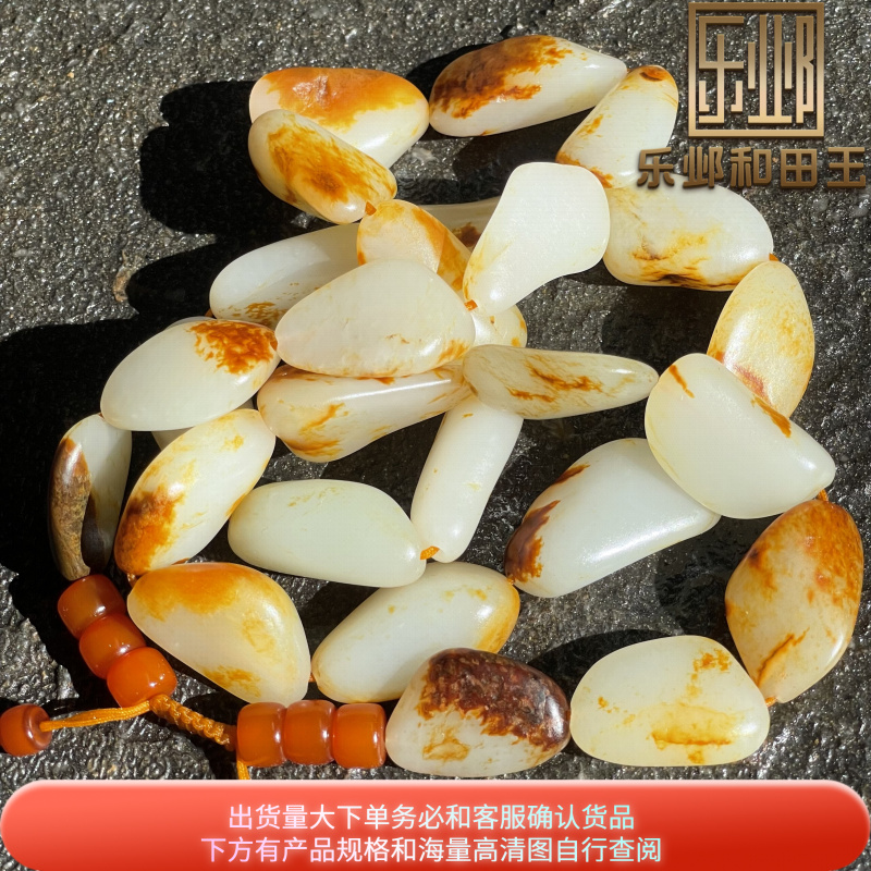 乐邺和田玉项链独籽无修天然酱红枣红橘红油皮白玉细腻饱满项链
