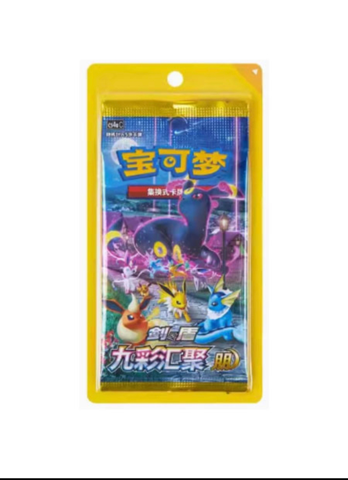 宝可梦简中【拆盒】九彩汇聚 朋 PTCG 代拆