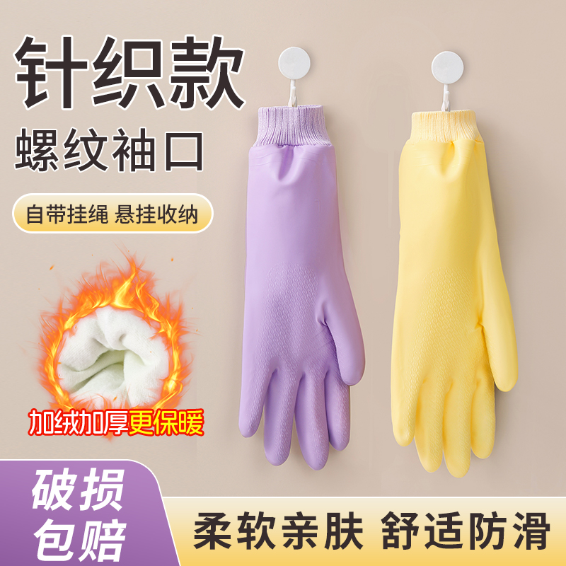 加绒洗碗手套女冬季厨房家务清洁耐用加厚橡胶洗衣服保暖防滑手套