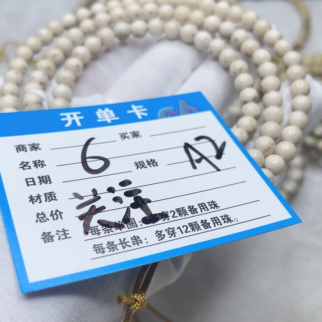 星月菩提手串A2 星月菩提