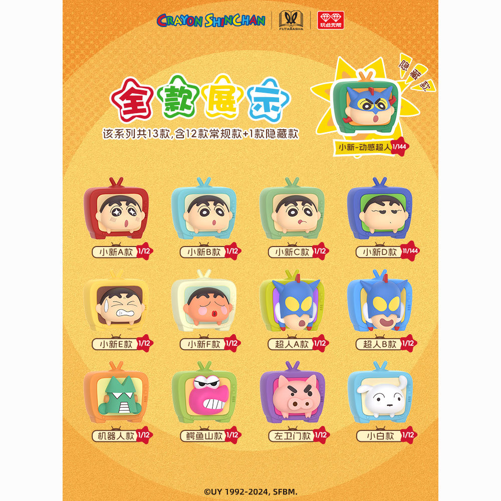 【正版】蜡笔小新 52toys趴趴mini 简动文创亚克力气囊摇摇乐车
