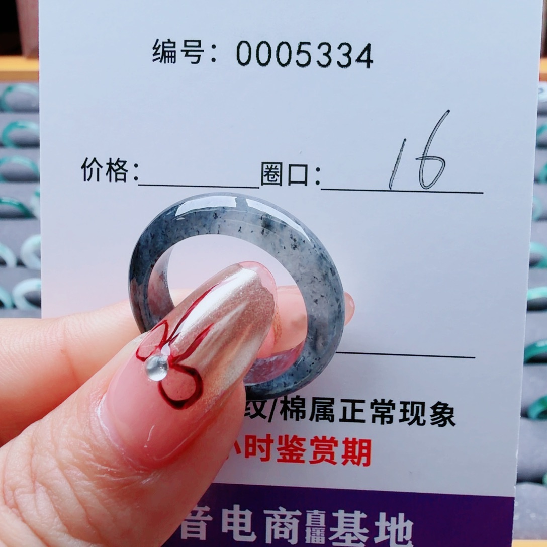 秋****翡翠未镶嵌戒指翡翠