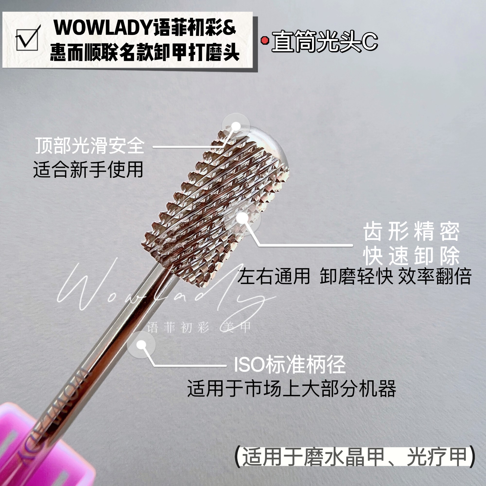 语菲老师优选 6.6mm直筒光头C/F（细） 美甲通用打磨头