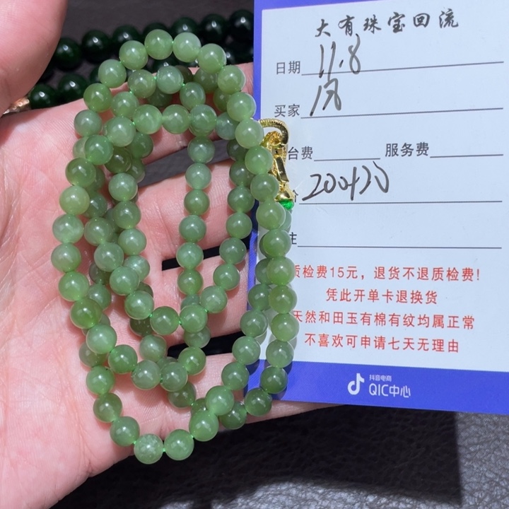 风***和田玉未镶嵌手链