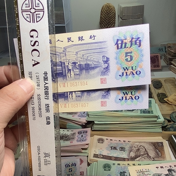 胡***改退市人民币2张如图
