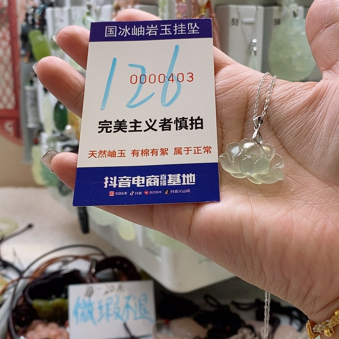 蛇纹石玉颈饰未镶嵌栀*?