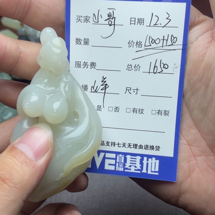 小***主和田玉未镶嵌颈饰