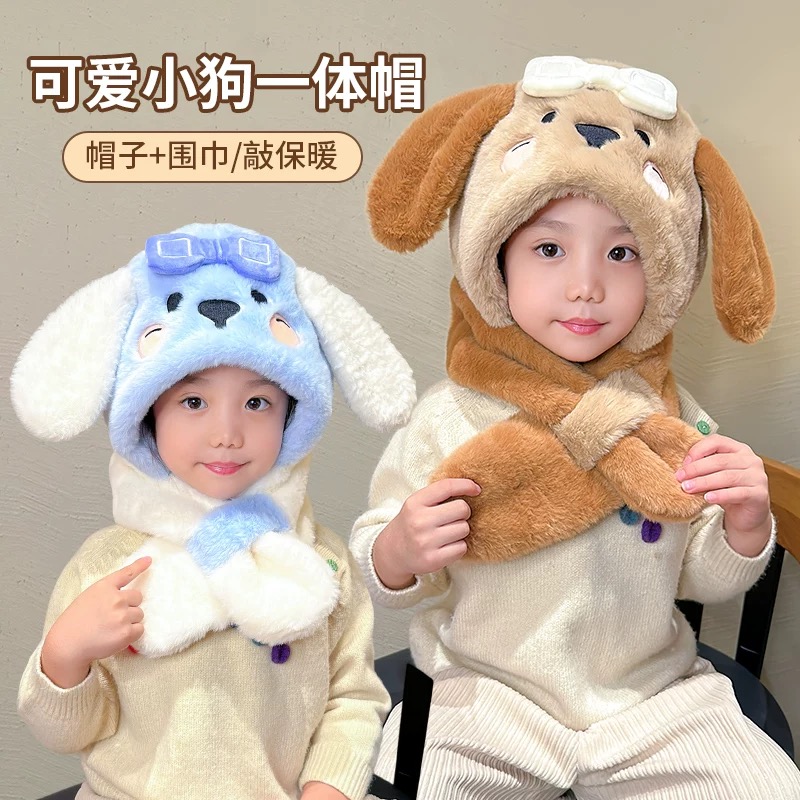 宝宝帽子冬季毛绒加厚防风围巾两件套男女童卡通保暖防寒护耳帽