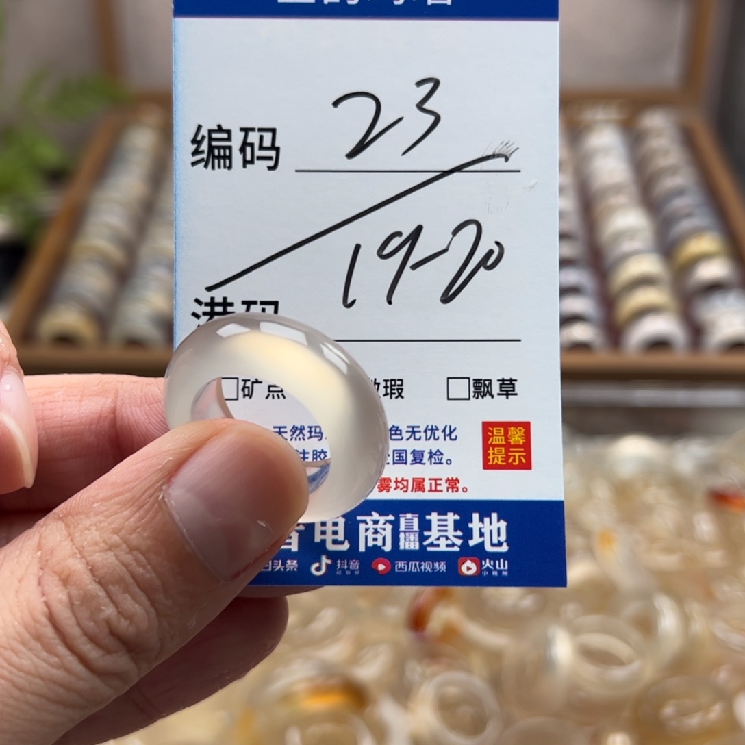 玛瑙/玉髓未镶嵌戒指