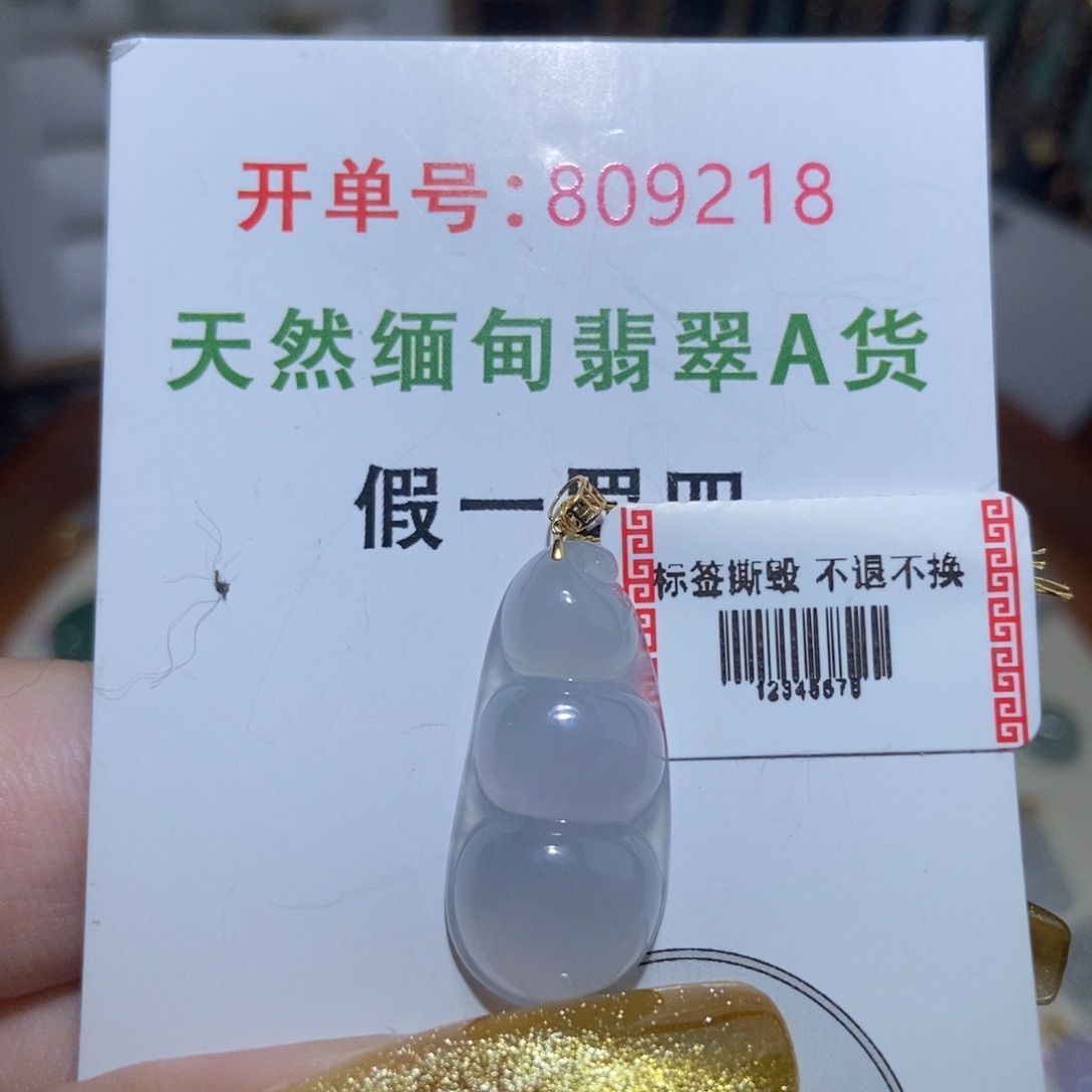 翡翠18K金镶嵌颈饰天然