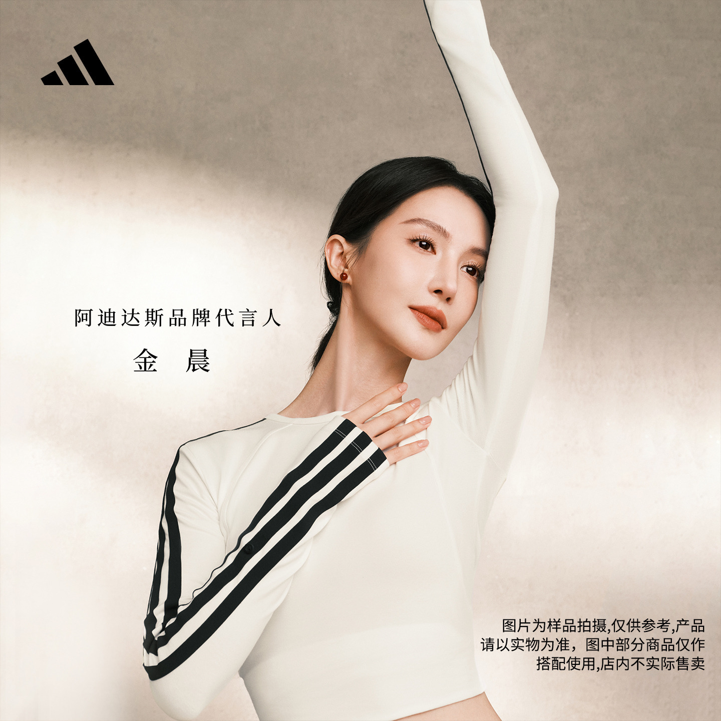 阿迪达斯官方金晨同款三条纹舞动系列休闲长袖T恤女adidas KG3861