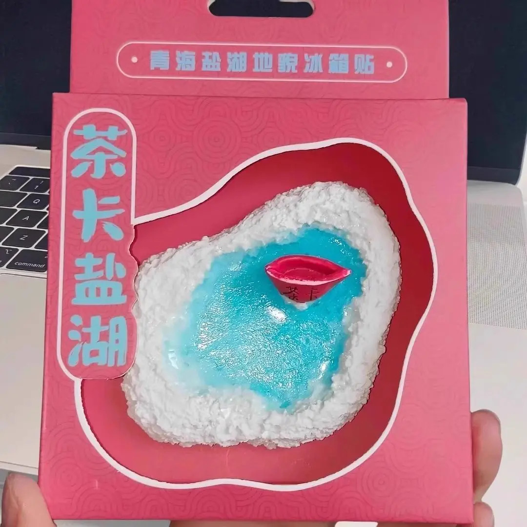 青海文创新款茶卡盐湖冰箱贴树脂磁吸创意旅游景点打卡送朋友礼物