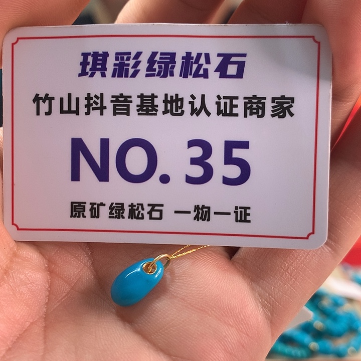 绿松石18K金镶嵌珠宝奇石