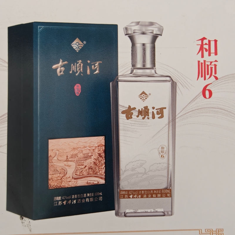 古顺河42度浓香型固态法白酒600ml适合宴请收藏送礼42度