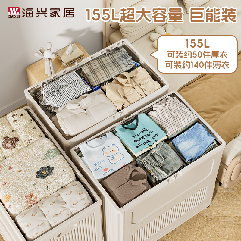 HAIXIN【64面宽翻盖箱】衣物收纳箱换季衣物收纳卧室储物箱收纳整理