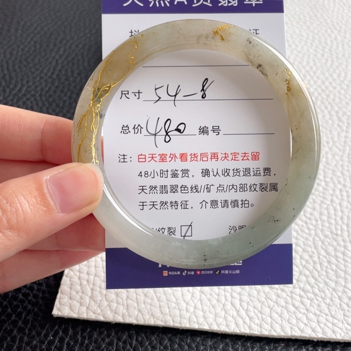 翡翠手镯未镶嵌翡翠手镯