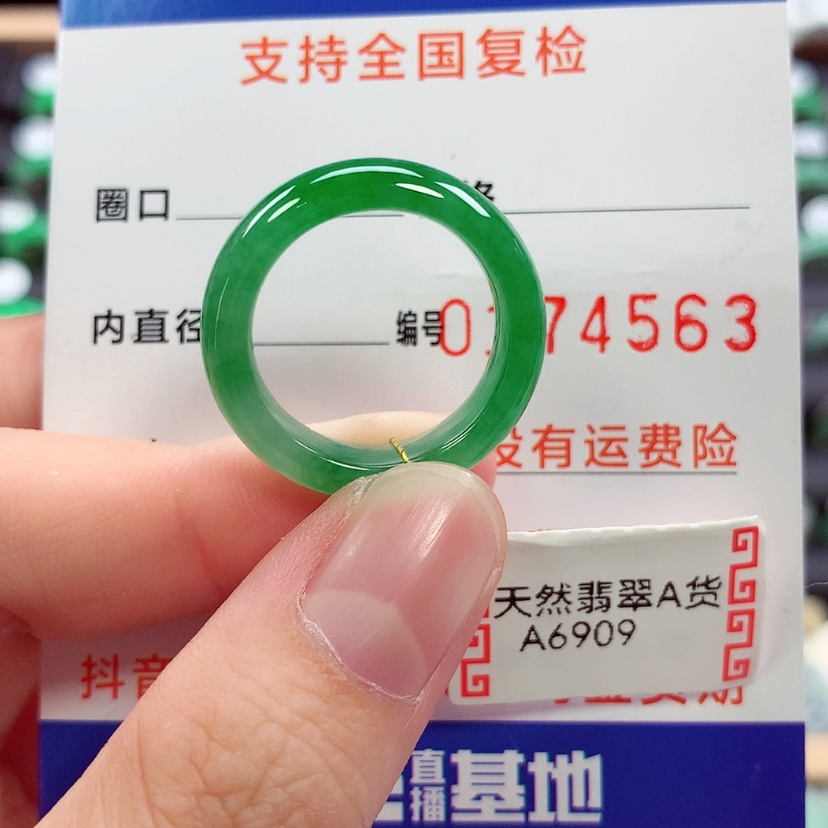 【闪购商品】未镶嵌戒指翡翠16号