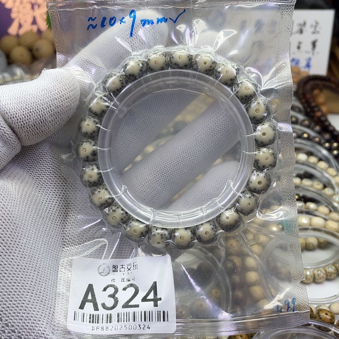 *****手串星月菩提特惠价-324