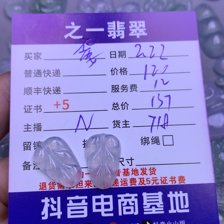翡翠颈饰未镶嵌嫑*