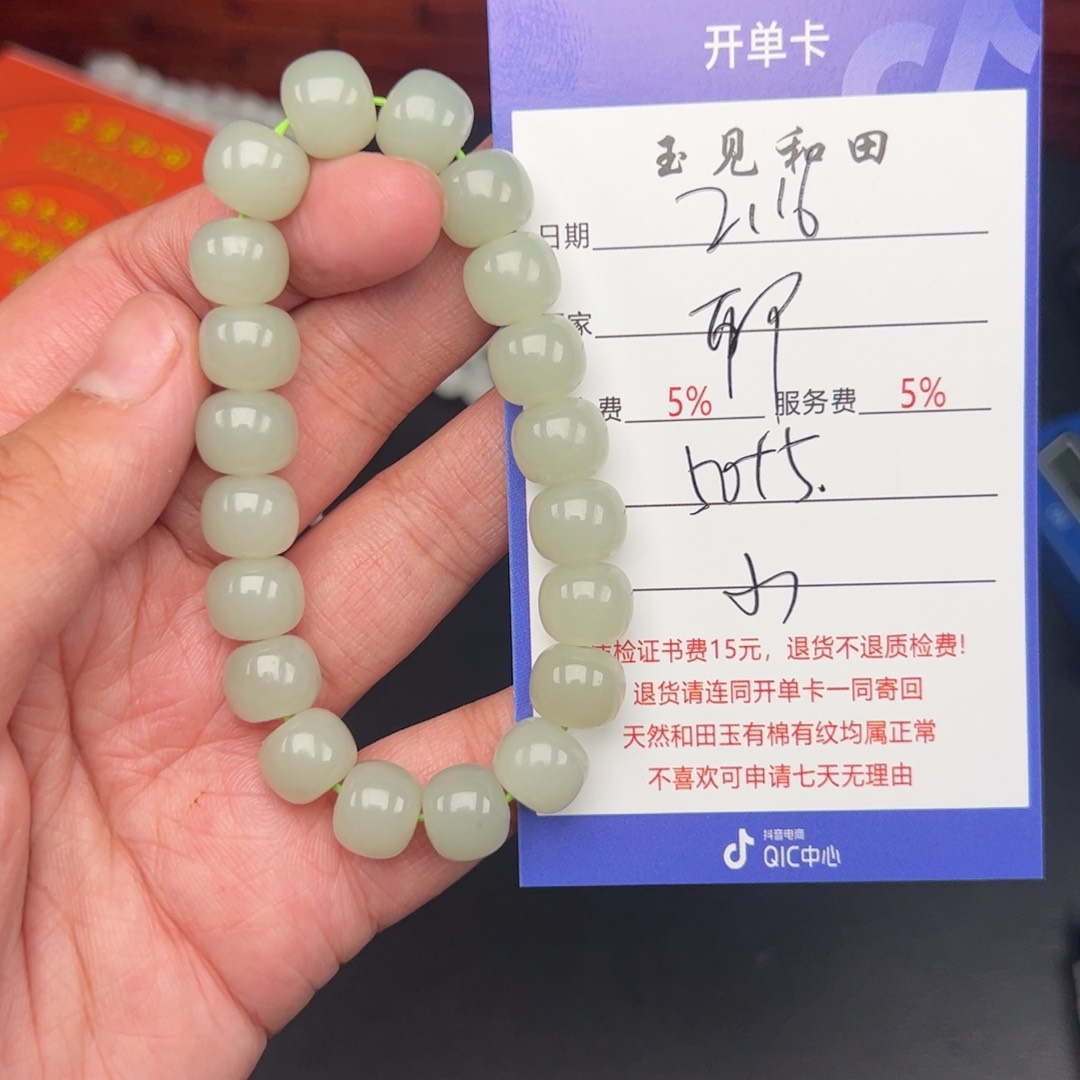 和田玉手链未镶嵌（*）
