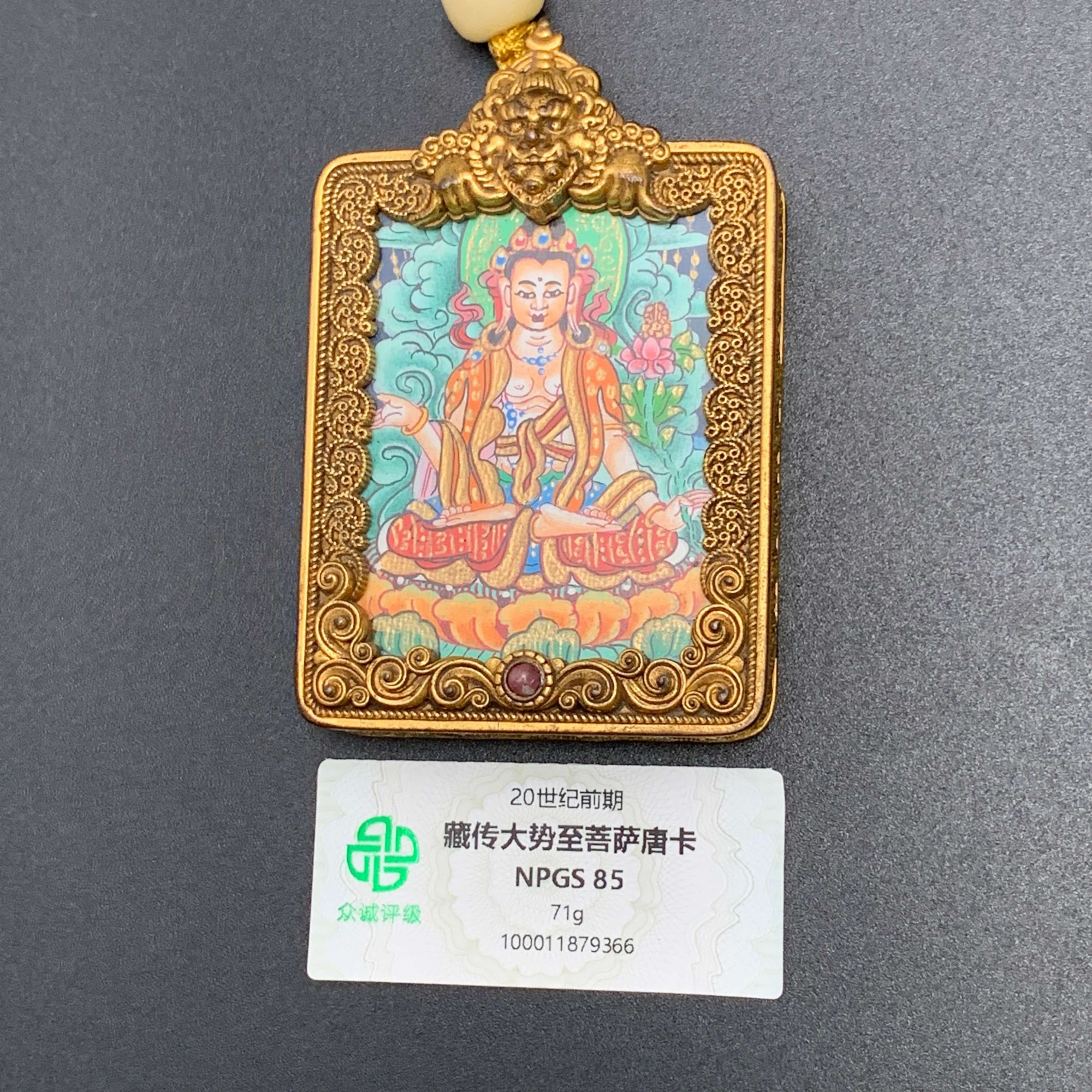 19世纪·藏传大势至菩萨唐卡71g（含绳）WSX2512069366