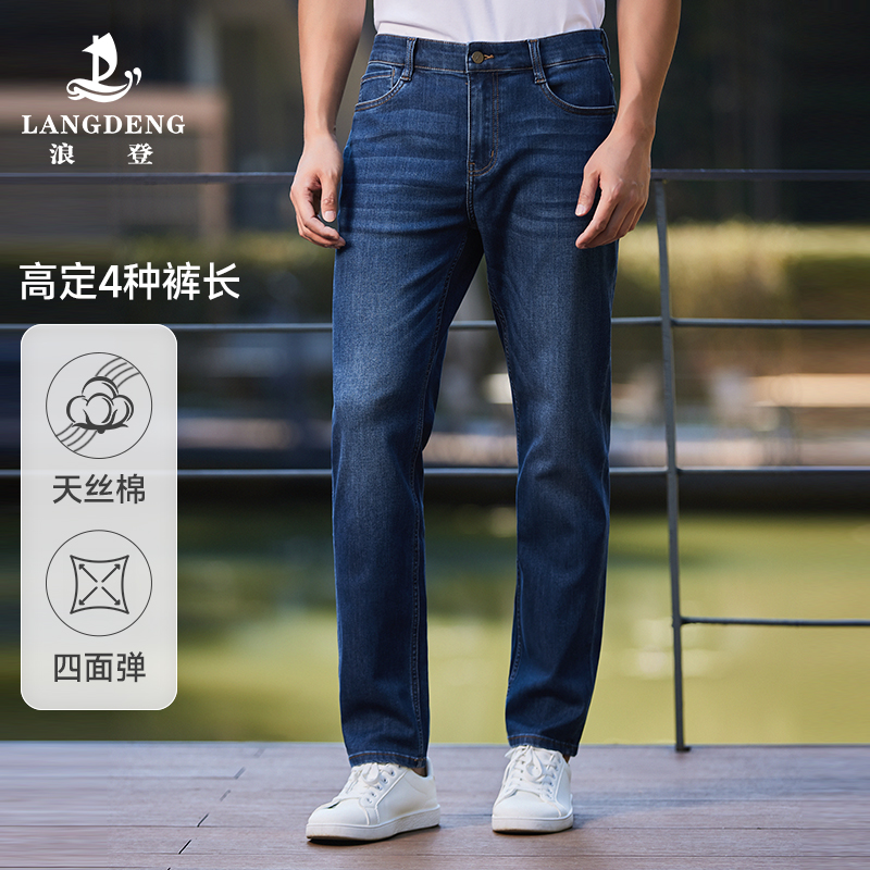 LANG DENG/浪登·总裁限定门店同款男牛仔裤天丝棉直筒长裤YC592