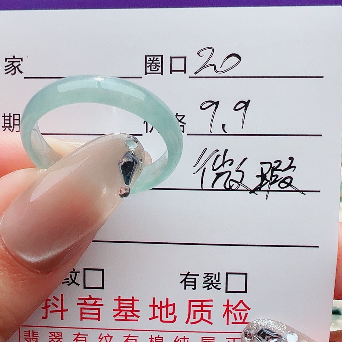 未镶嵌戒指翡翠戒指