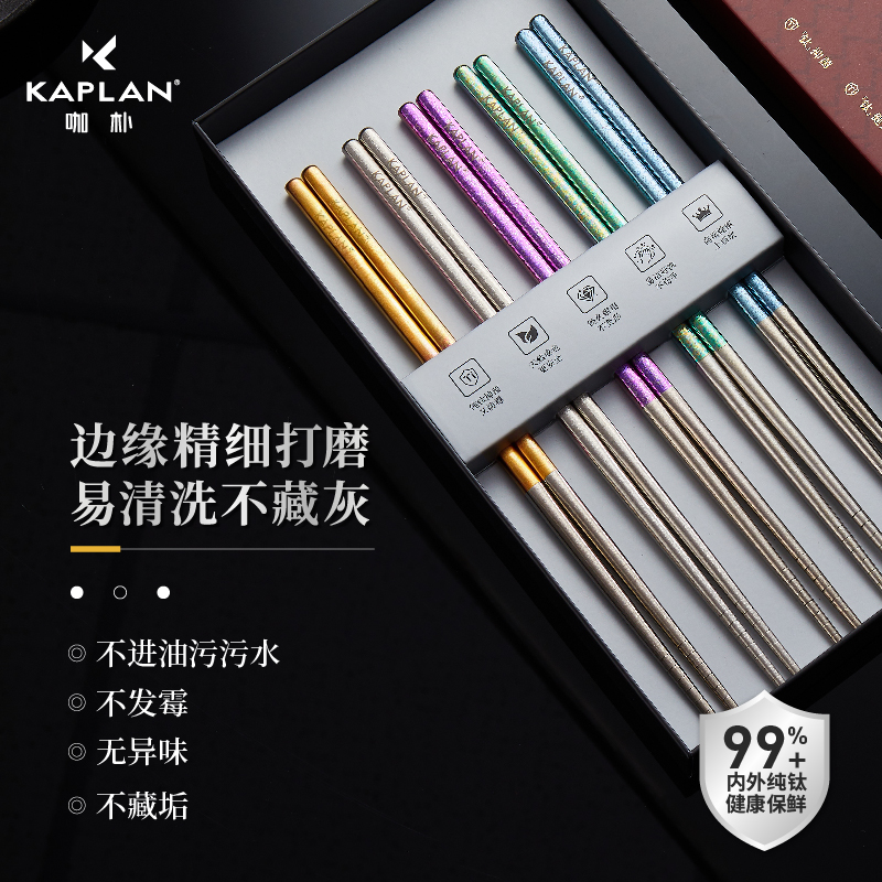 咖朴纯钛筷子中国风手工磨砂复古轻奢元素日式筷子防烫创意