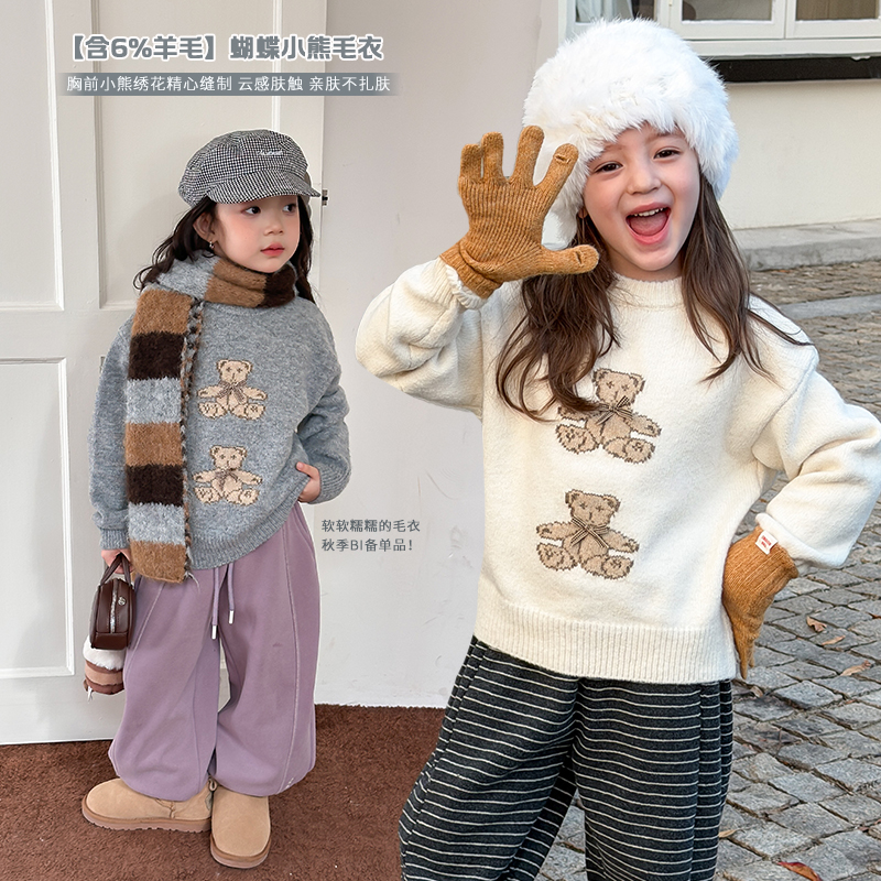 奶油家【两只小熊】儿童冬季韩版可爱小熊毛衣女童百搭针织套头上衣