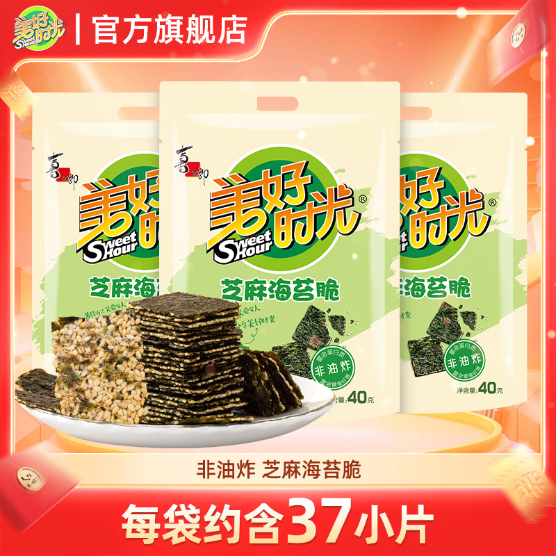 【芝麻夹心】美好时光海苔脆芝麻夹心办公室追剧休闲解馋海味零食