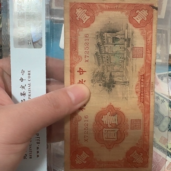 吾爱收藏流通旧品