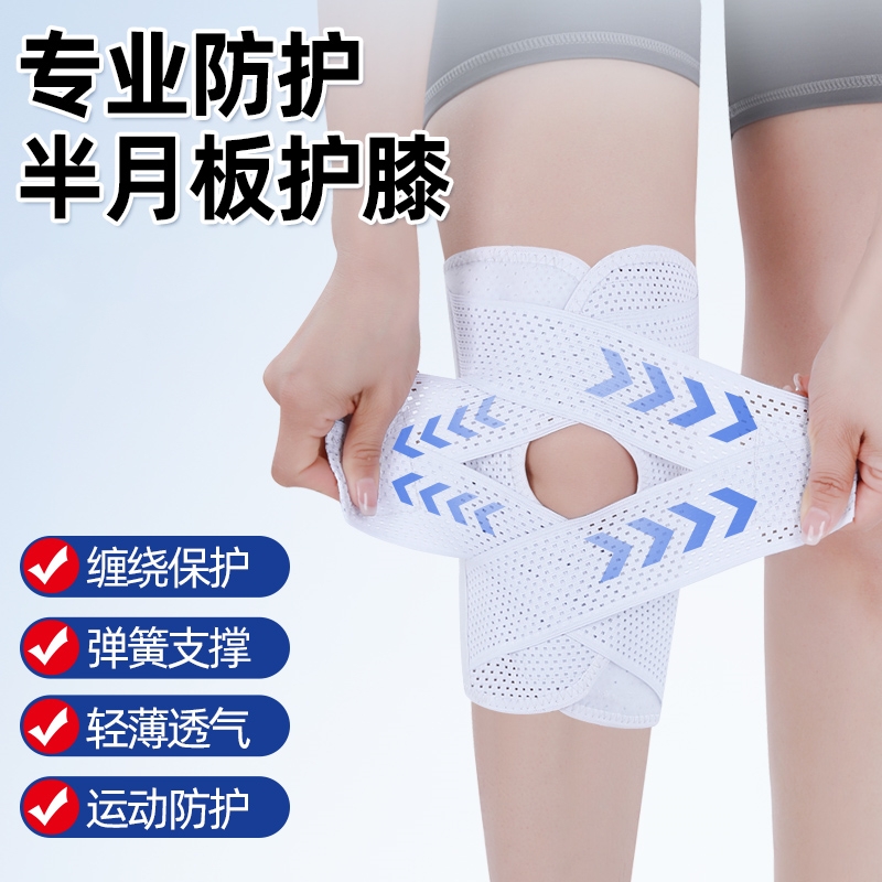 第八代半月板护膝运动双绑带无痕护膝防滑透气运动跑步家居护膝
