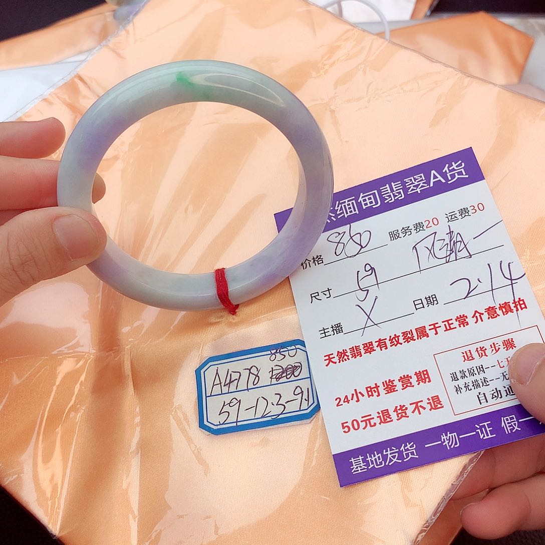 翡翠手镯未镶嵌风**雅