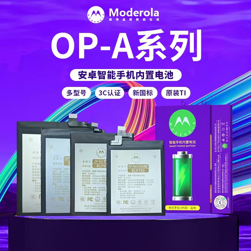 适用oppoA76手机电池A78 72 83 91 92S 95 96 97手机内置锂大容量
