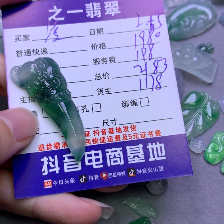 翡翠颈饰未镶嵌凌**舍