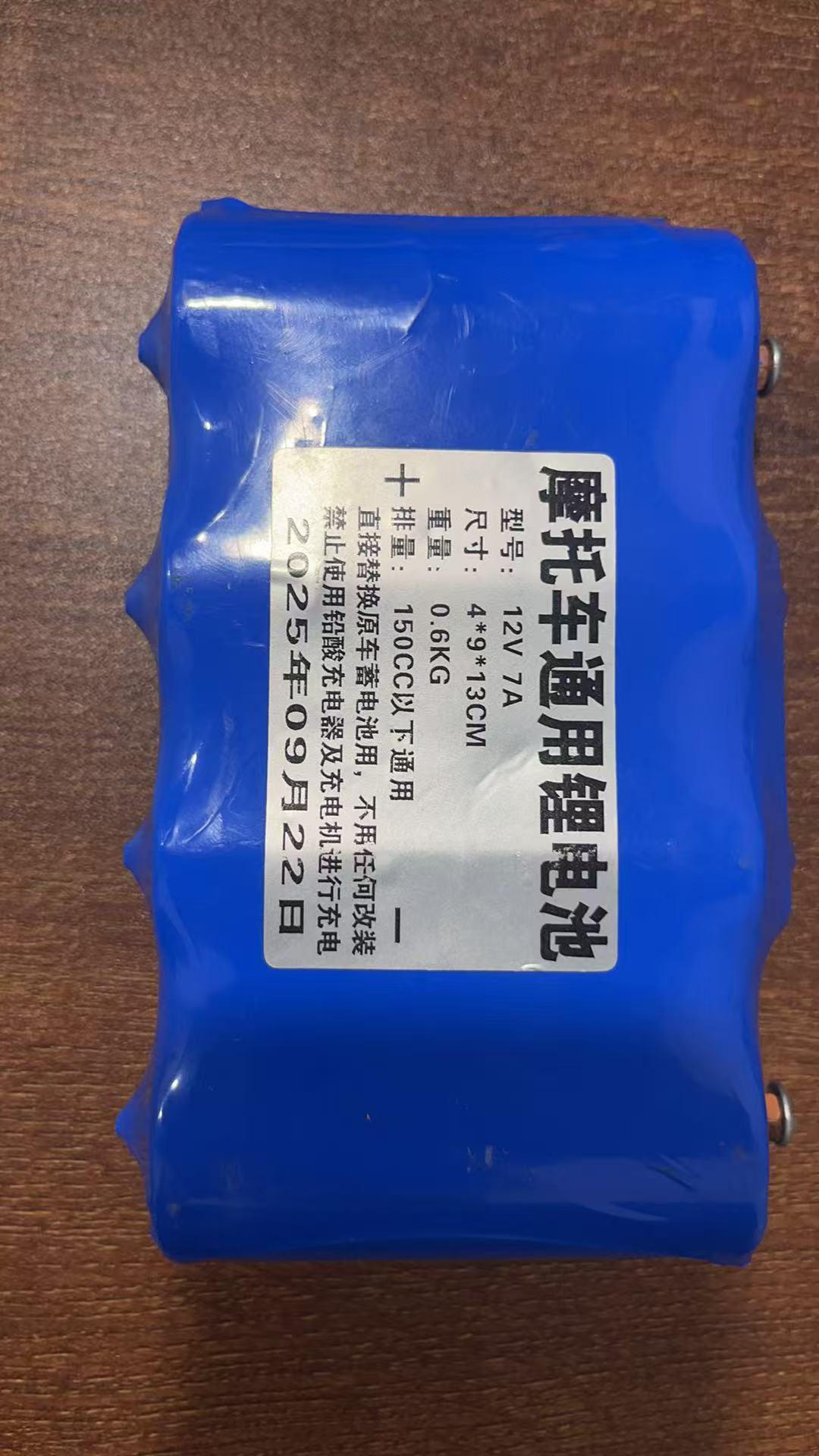 12v7a摩托车启动电源
