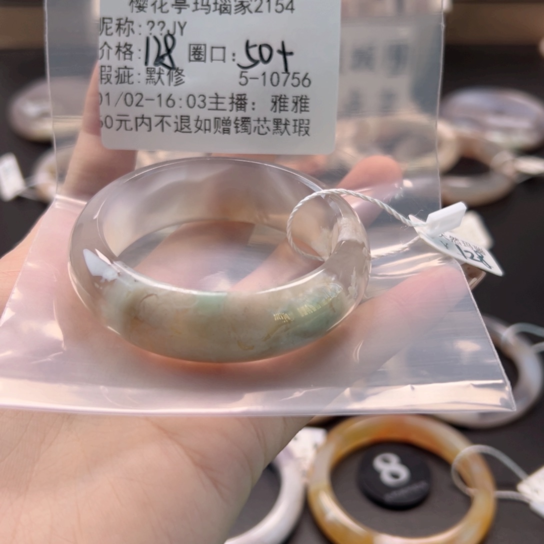 ****Y玛瑙/玉髓未镶嵌手镯