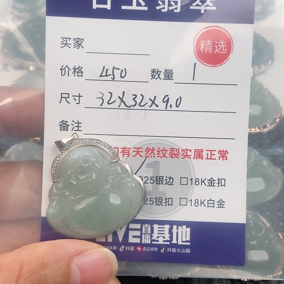 冰***莲翡翠银S925镶嵌颈饰