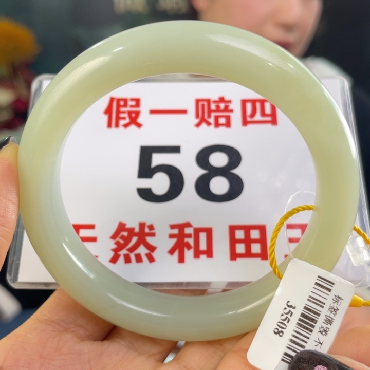 和田玉未镶嵌手镯微瑕