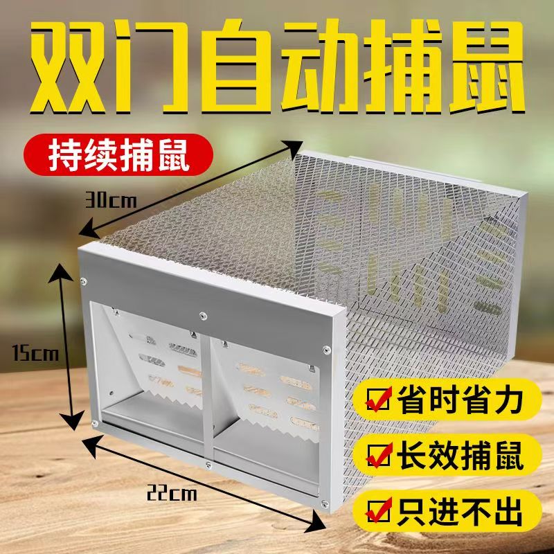 视频同款连续全自动老鼠笼捕鼠神器 连续捕鼠只进不出 一笼抓到满