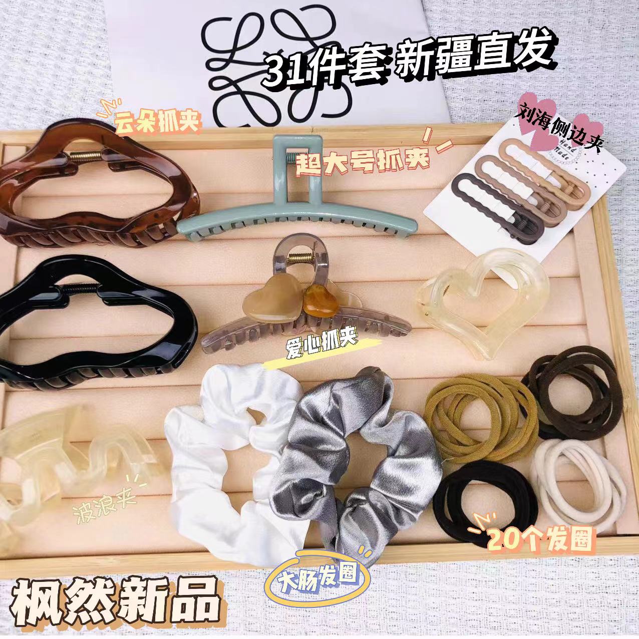 （新疆包邮2）大肠发圈鲨鱼夹刘海侧夹法式百搭头饰套组气质大抓夹