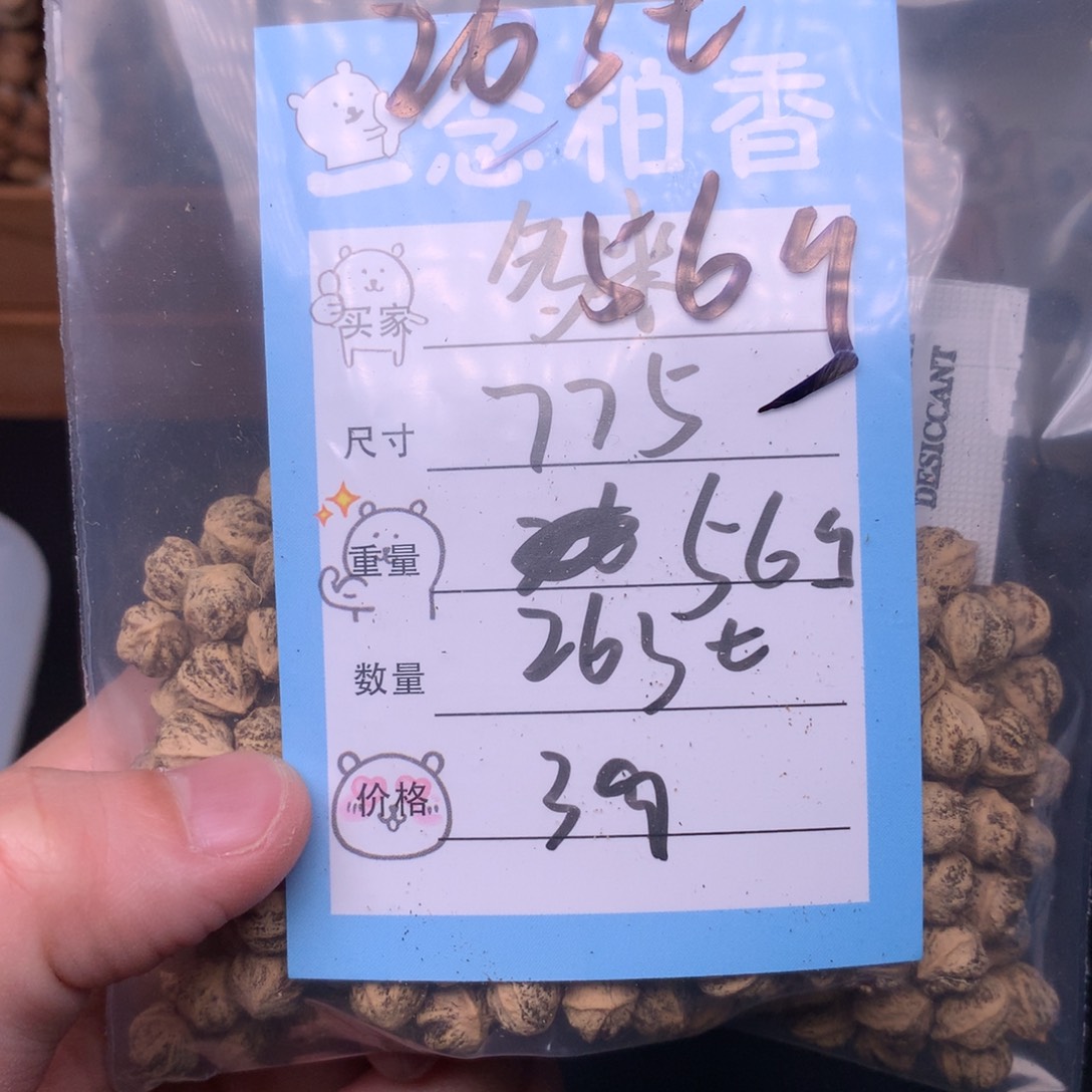 多****吊坠柏香籽/百香籽