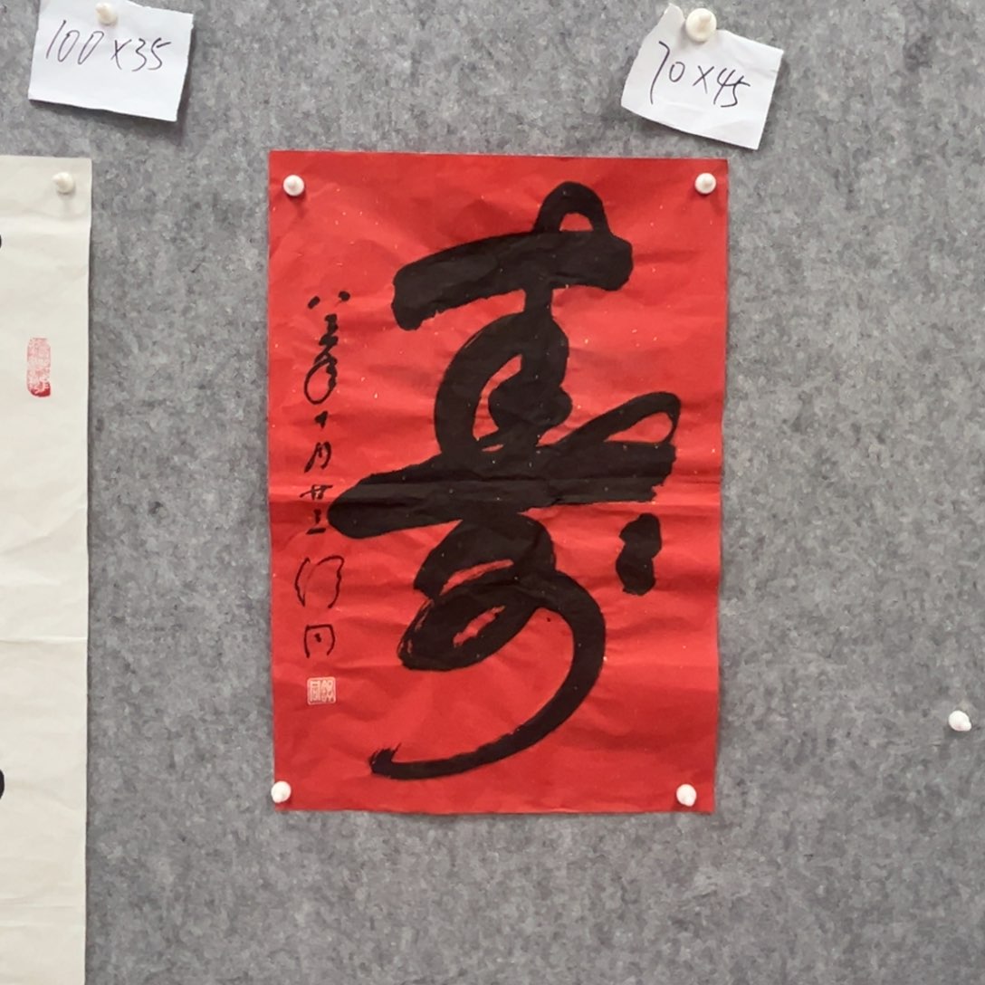 书法书法精品一副